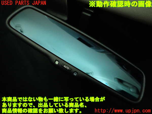 2UPJ-9237857615]レクサス・IS250(GSE25)ルームミラー 中古_3
