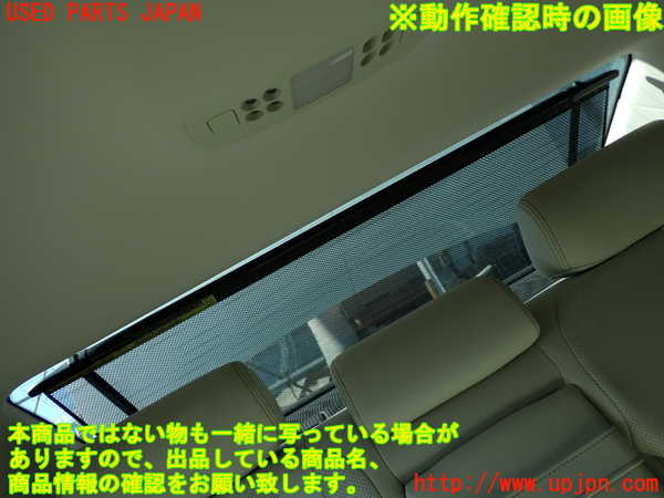 2UPJ-9237857790]レクサス・IS250(GSE25)リアサンシェード 中古_5