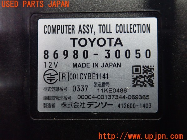 3UPJ=9237860503]レクサス IS250(GSE20)純正ビルトイン 86980-30050 ETC車載器 中古_5