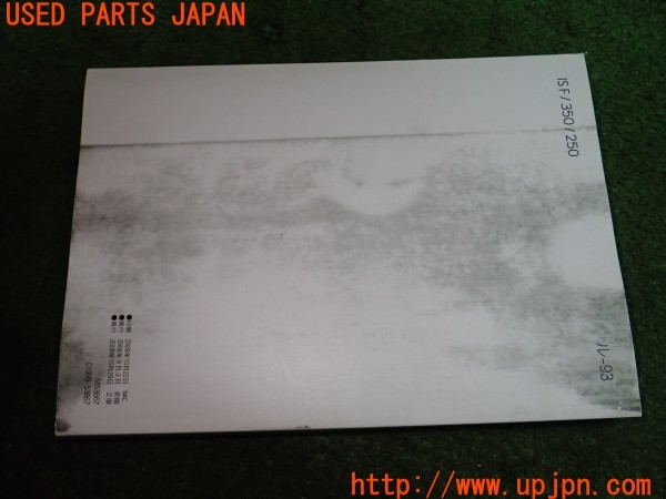 3UPJ=9237860802]レクサス IS250(GSE20)取扱説明書 取説 ナビゲーションマニュアル 中古_4