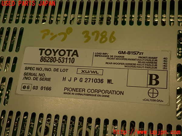 2UPJ-9237866525]レクサス・IS250(GSE20)アンプ 中古_4