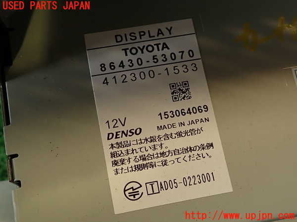 2UPJ-9237866589]レクサス・IS250(GSE20)カーナビゲーション HDD 中古_4