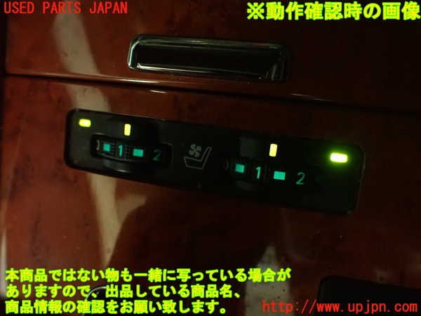 2UPJ-9237866306]レクサス・IS250(GSE20)スイッチ1(シートエアコン) 中古_5
