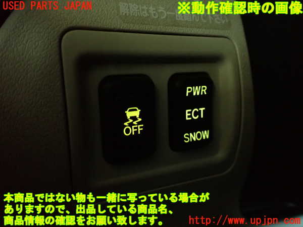 2UPJ-9237866308]レクサス・IS250(GSE20)スイッチ3(ECT) 中古_4