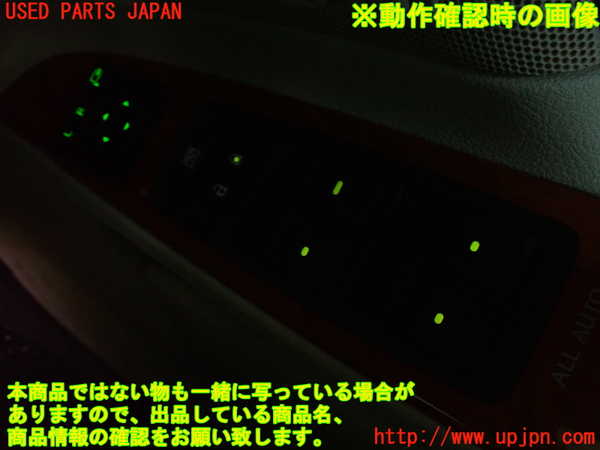 2UPJ-9237866240]レクサス・IS250(GSE20)右前パワーウィンドウスイッチ 中古_4
