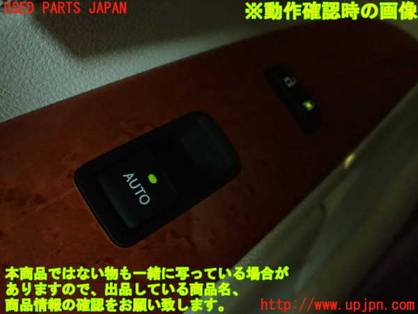 2UPJ-9237866245]レクサス・IS250(GSE20)左前パワーウィンドウスイッチ 中古_4