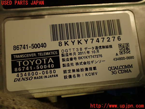 2UPJ-9237866146]レクサス・IS250(GSE20)コンピューター1(TRANSCEIVER TELEMATICS) 中古 86741-50040_4