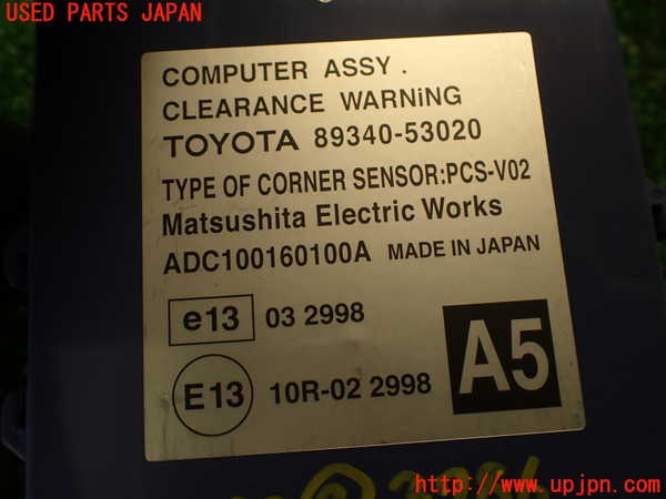 2UPJ-9237866148]レクサス・IS250(GSE20)コンピューター3(クリアランスワーニング) 中古 89340-53020_4