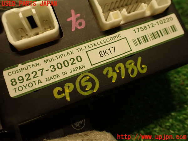 2UPJ-9237866150]レクサス・IS250(GSE20)コンピューター5(MPX TILT & TELESCOPIC) 中古 89227-30020_4