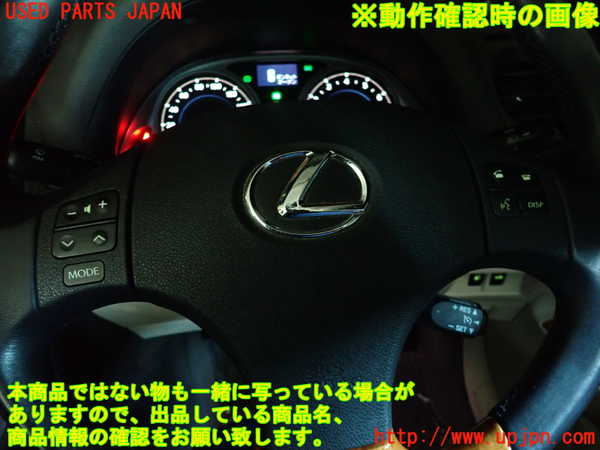 2UPJ-9237867855]レクサス・IS250(GSE20)ステアリングホイール 中古_5