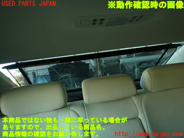 2UPJ-9237867790]レクサス・IS250(GSE20)リアサンシェード 中古_4