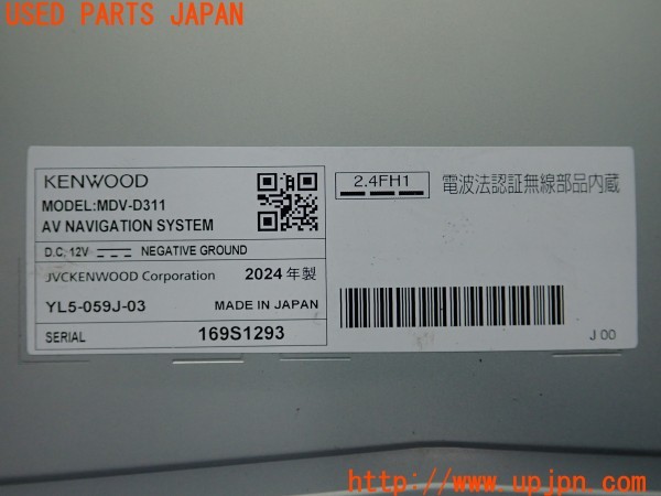 3UPJ=9237870548]ストリーム(RN8)中期 KENWOOD ケンウッド MDV-D311 ナビ 2023年度版 中古_4
