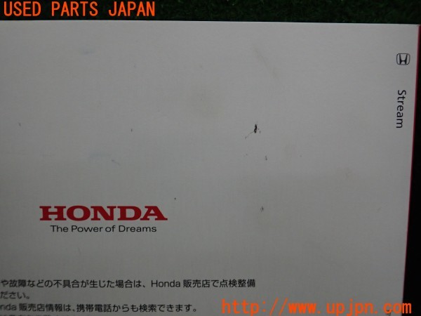 3UPJ=9237870802]ストリーム(RN8)中期 取扱説明書 取説 車両マニュアル オーナーズマニュアル 中古_3