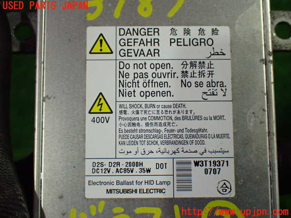 1UPJ-9237876442]ストリーム(RN8)バラスト2 (左側) 中古_3