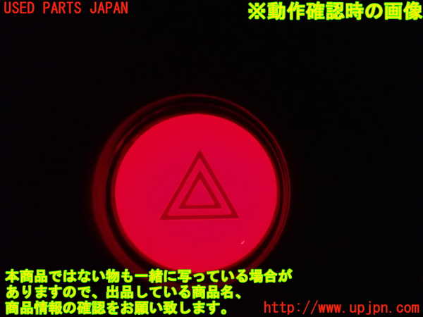 1UPJ-9237876290]ストリーム(RN8)ハザードスイッチ 中古_3