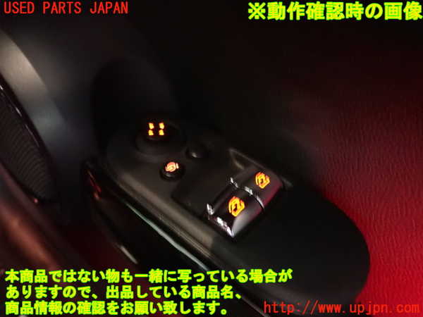 1UPJ-9237886240]BMW ミニ(MINI)ジョンクーパーワークス F56(JCW)(XMJCW)右パワーウィンドウスイッチ 中古_3