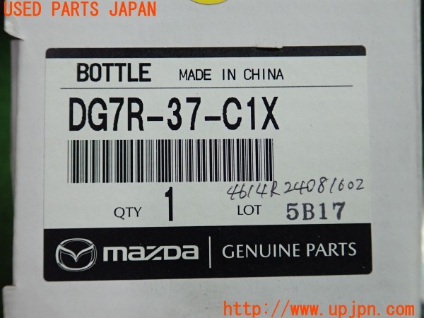 3UPJ=9237890625]CX-3(DK5AW)マツダ純正 DG7R-37-C1X パンク修理キット リペアキット シーラント パンク修理剤のみ 中古_4