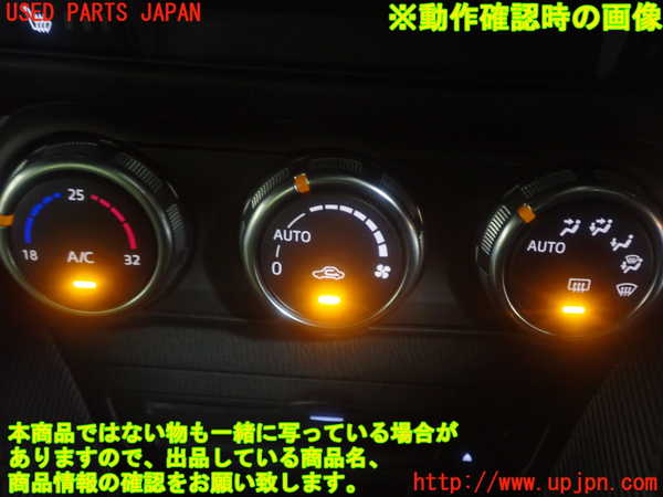 1UPJ-9237896066]CX-3(DK5AW)エアコンスイッチ1 中古_5