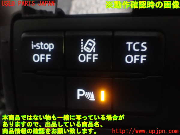 1UPJ-9237896308]CX-3(DK5AW)スイッチ3 パーキングセンサー 中古_5