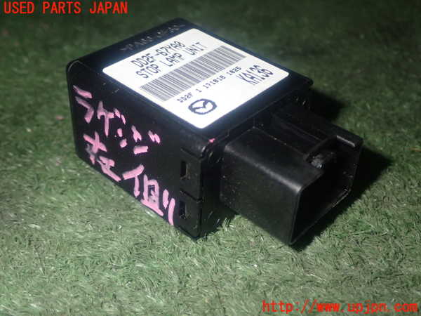 1UPJ-9237896153]CX-3(DK5AW)コンピューター8 ストップランプ 中古_2