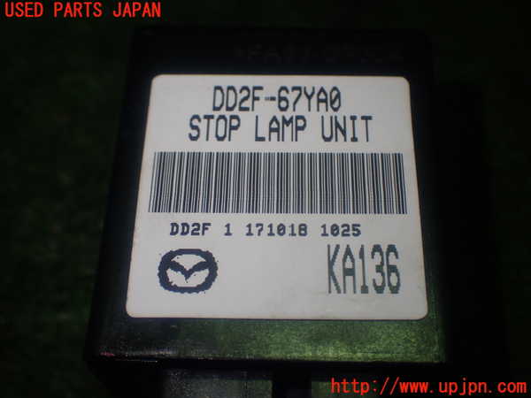 1UPJ-9237896153]CX-3(DK5AW)コンピューター8 ストップランプ 中古_4