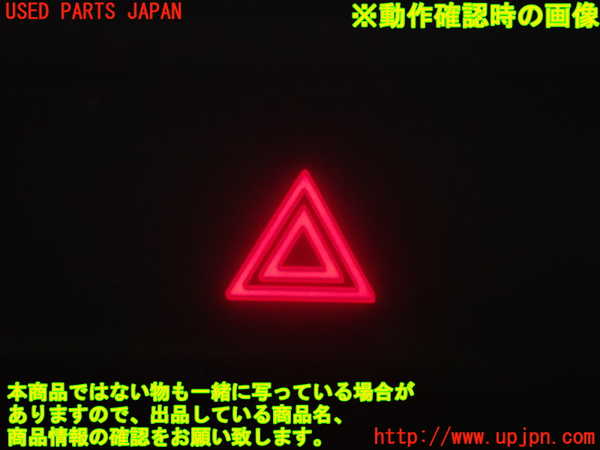 1UPJ-9237896290]CX-3(DK5AW)ハザードスイッチ 中古_5