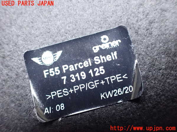 1UPJ-9237907761]BMW ミニ(MINI)クーパーD F55(XV15MW)トノカバー1 中古_3