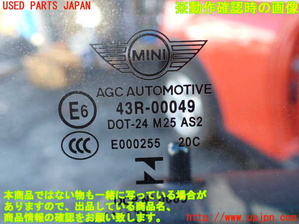 1UPJ-9237911230]BMW ミニ(MINI)クーパーD F56(XN15M)右ドア ジャンク AGC M25 43R-00049_5