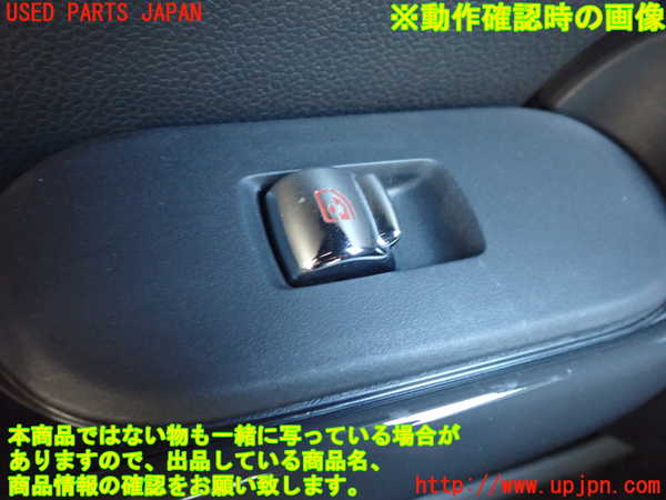 1UPJ-9237916245]BMW ミニ(MINI)クーパーD F56(XN15M)左パワーウィンドウスイッチ 中古_3