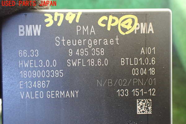 1UPJ-9237916149]BMW ミニ(MINI)クーパーD F56(XN15M)コンピューター4 中古 9495358_2