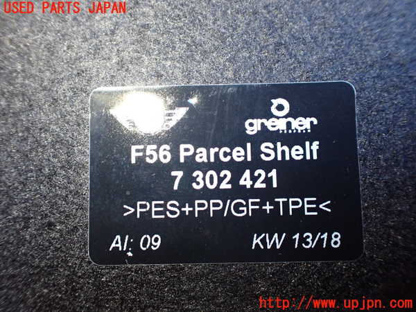 1UPJ-9237917761]BMW ミニ(MINI)クーパーD F56(XN15M)トノカバー1 中古_3