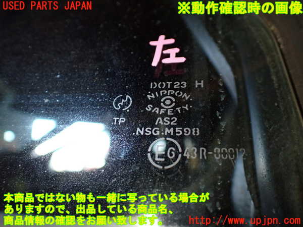 1UPJ-9237921260]サバンナ RX-7 カブリオレ(FC3C)左ドア 中古 NSG M598 43R-00012_5