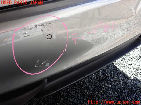 1UPJ-9237931610]レクサス・IS300h(AVE30)リアバンパー 中古_3