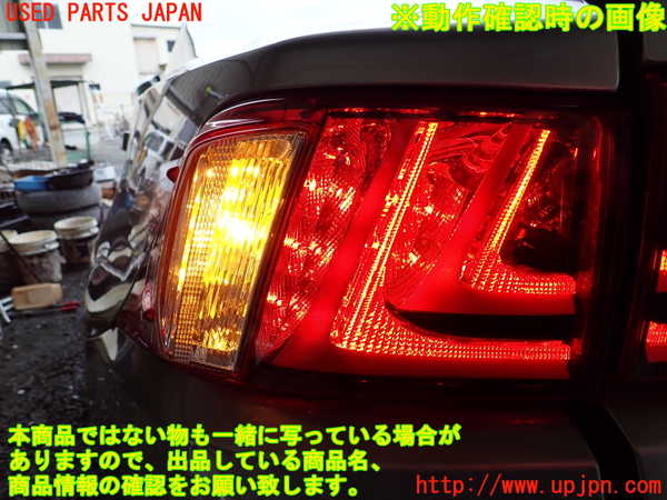 1UPJ-9237931536]レクサス・IS300h(AVE30)左テールランプ 中古_4
