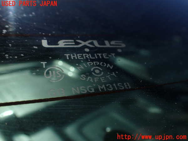 1UPJ-9237931560]レクサス・IS300h(AVE30)リアガラス 中古 NSG M31S8_2