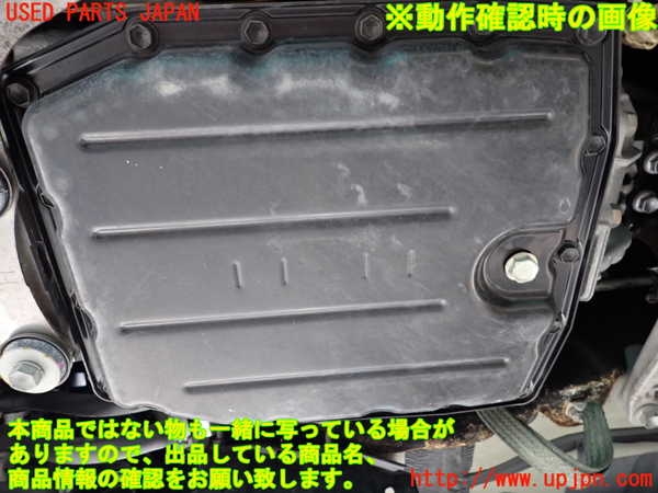 1UPJ-9237933010]レクサス・IS300h(AVE30)ミッション AT 2AR-FSE 中古_4