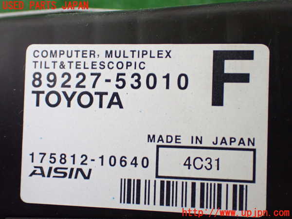 1UPJ-9237934260]レクサス・IS300h(AVE30)ステアリングシャフト 中古_4