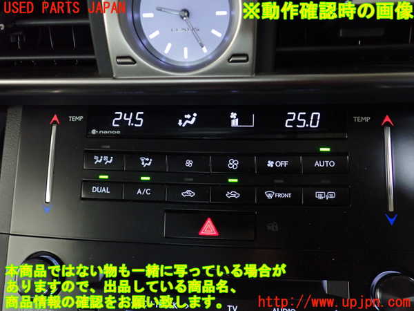 1UPJ-9237936066]レクサス・IS300h(AVE30)エアコンスイッチ1 中古_4