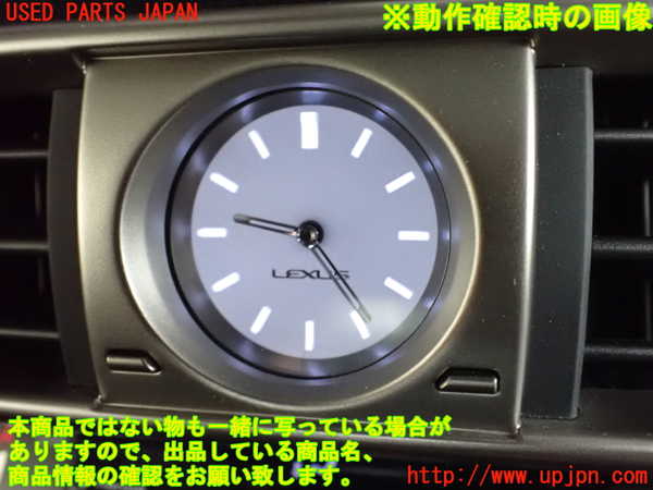 1UPJ-9237937850]レクサス・IS300h(AVE30)時計 中古_3