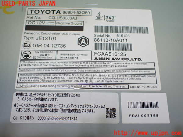 1UPJ-9237936589]レクサス・IS300h(AVE30)カーナビゲーション HDD 中古_3