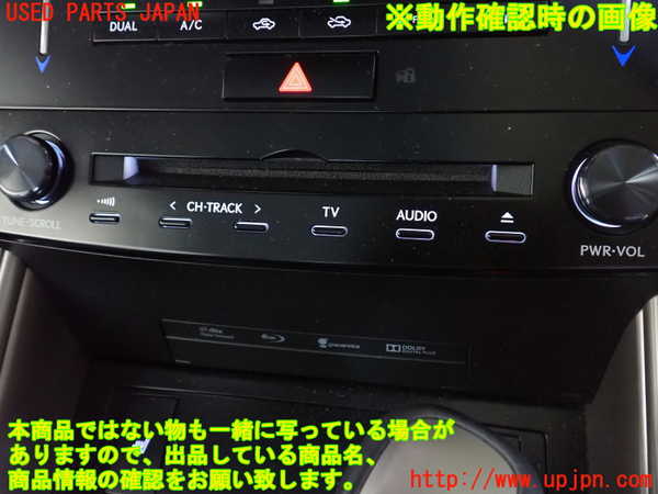 1UPJ-9237936589]レクサス・IS300h(AVE30)カーナビゲーション HDD 中古_4