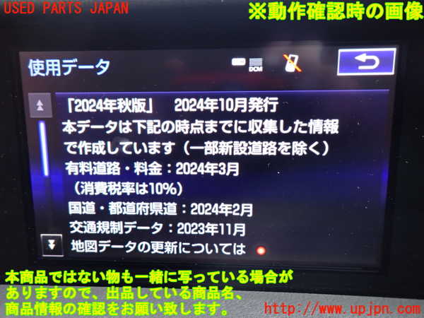 1UPJ-9237936589]レクサス・IS300h(AVE30)カーナビゲーション HDD 中古_5
