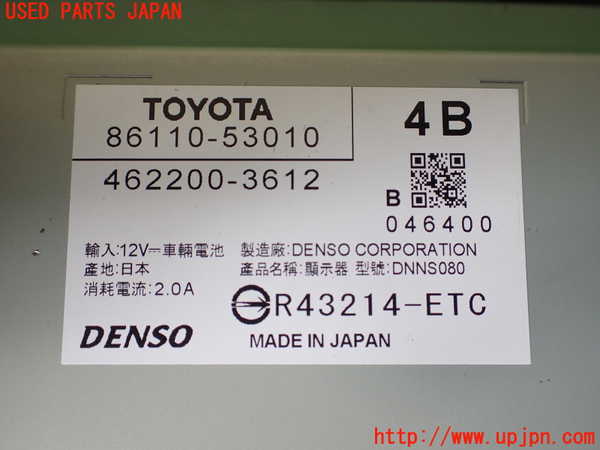 1UPJ-9237936629]レクサス・IS300h(AVE30)モニター 中古_3