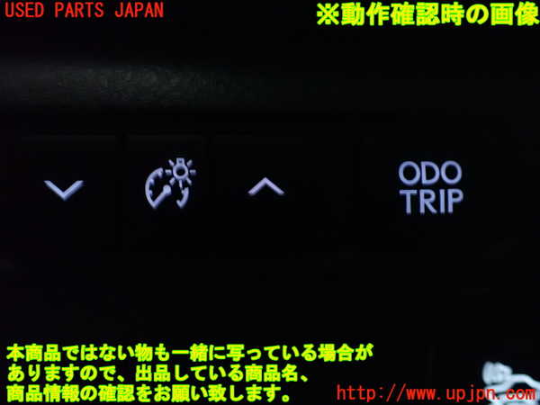 1UPJ-9237936310]レクサス・IS300h(AVE30)スイッチ5  (メーター照度調整 ODOTRIP) 中古_3