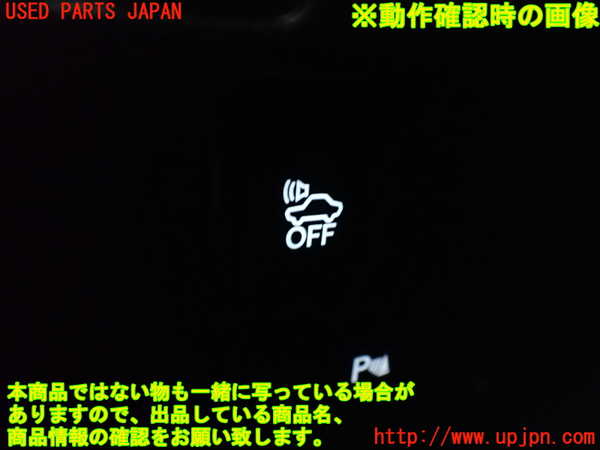 1UPJ-9237936312]レクサス・IS300h(AVE30)スイッチ7 (車両接近通報オフ) 中古_3