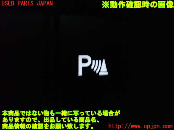 1UPJ-9237936313]レクサス・IS300h(AVE30)スイッチ8 (ソナー) 中古_3