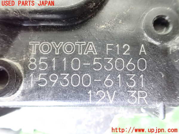 1UPJ-9237936770]レクサス・IS300h(AVE30)フロントワイパーモーター 中古_3