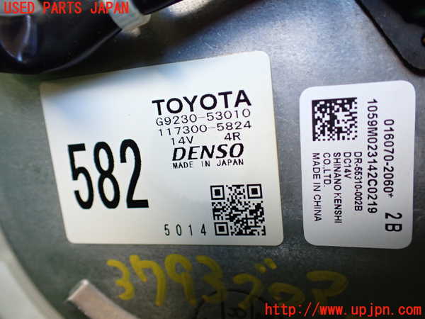 1UPJ-9237936095]レクサス・IS300h(AVE30)ブロアファン(ブロアーファン) 中古_3