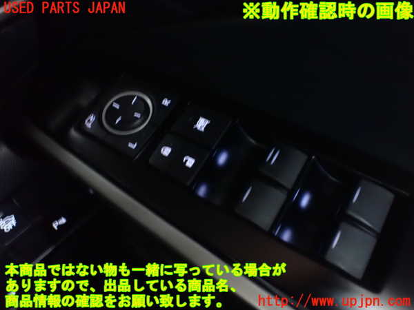 1UPJ-9237936240]レクサス・IS300h(AVE30)右前パワーウィンドウスイッチ 中古_3