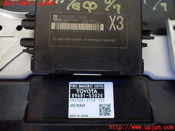 1UPJ-9237936110]レクサス・IS300h(AVE30)エンジンコンピューター 中古_3